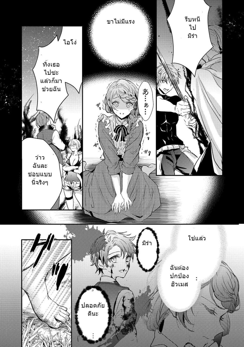 Oujo Denka wa Oikari no you desu ตอนที่ 12 หน้า 26