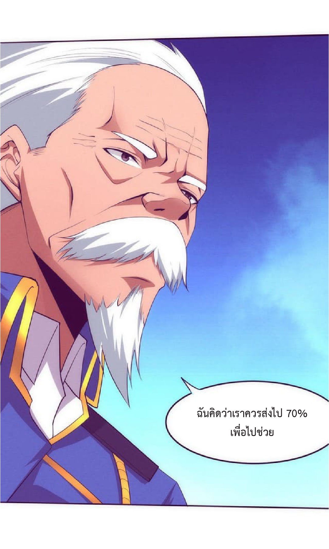 the frenzy of evolution การวิวัฒนาการที่บ้าคลั่ง ตอนที่ 76 หน้า 24