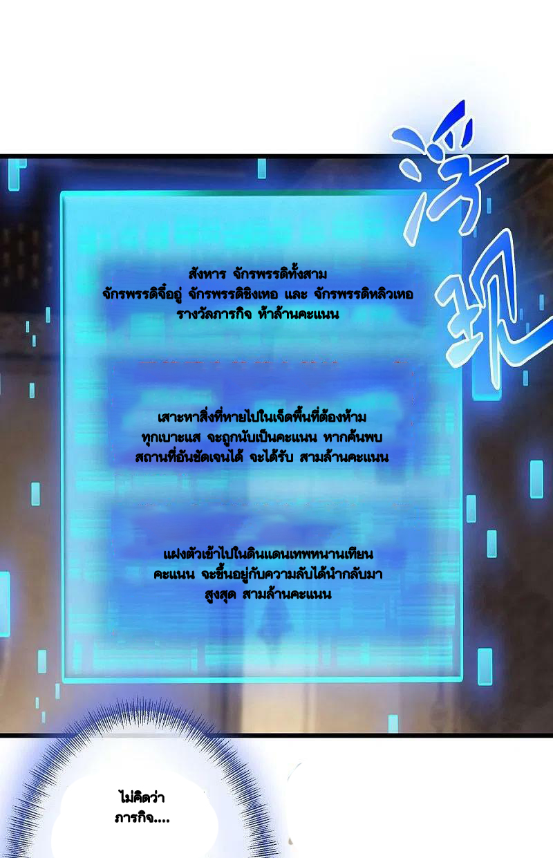 peerless battle spirit ตอนที่ 477 หน้า 48