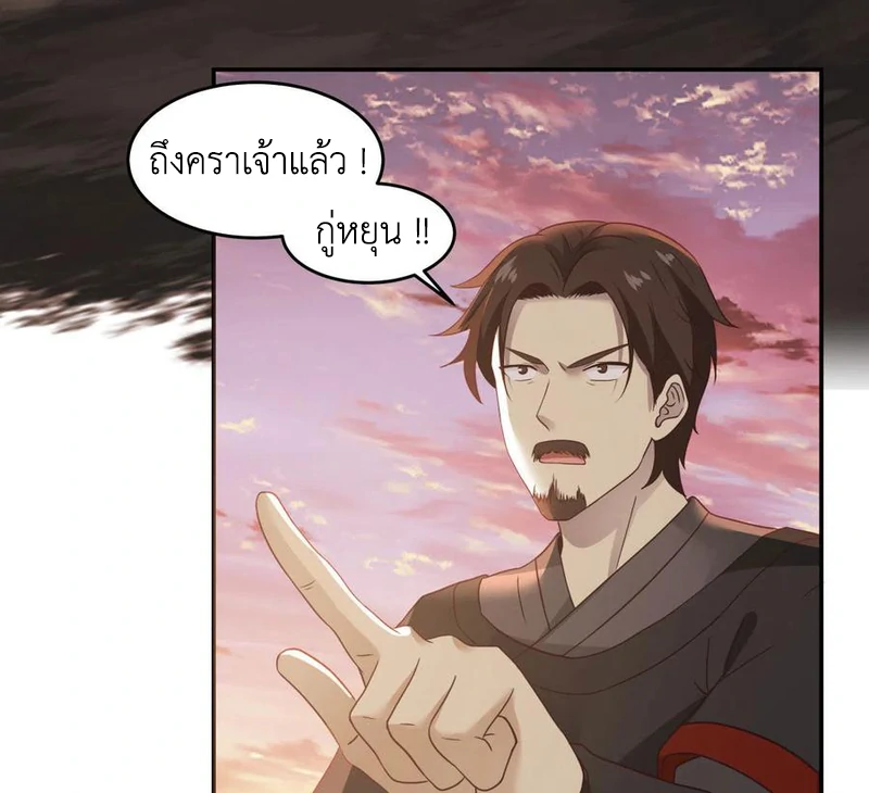 Chaos Alchemist (วิบัติการณ์เทพเซียนโอสถ) ตอนที่ 107 หน้า 21