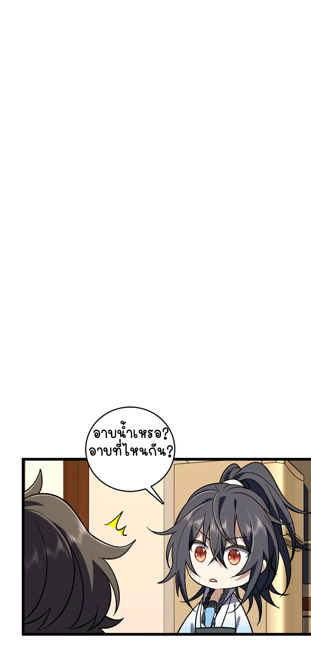 ภรรยาผมเป็นคนเมื่อ1000ปีที่แล้ว My Wife Is From a Thousand Years Ago ตอนที่ 4 หน้า 9