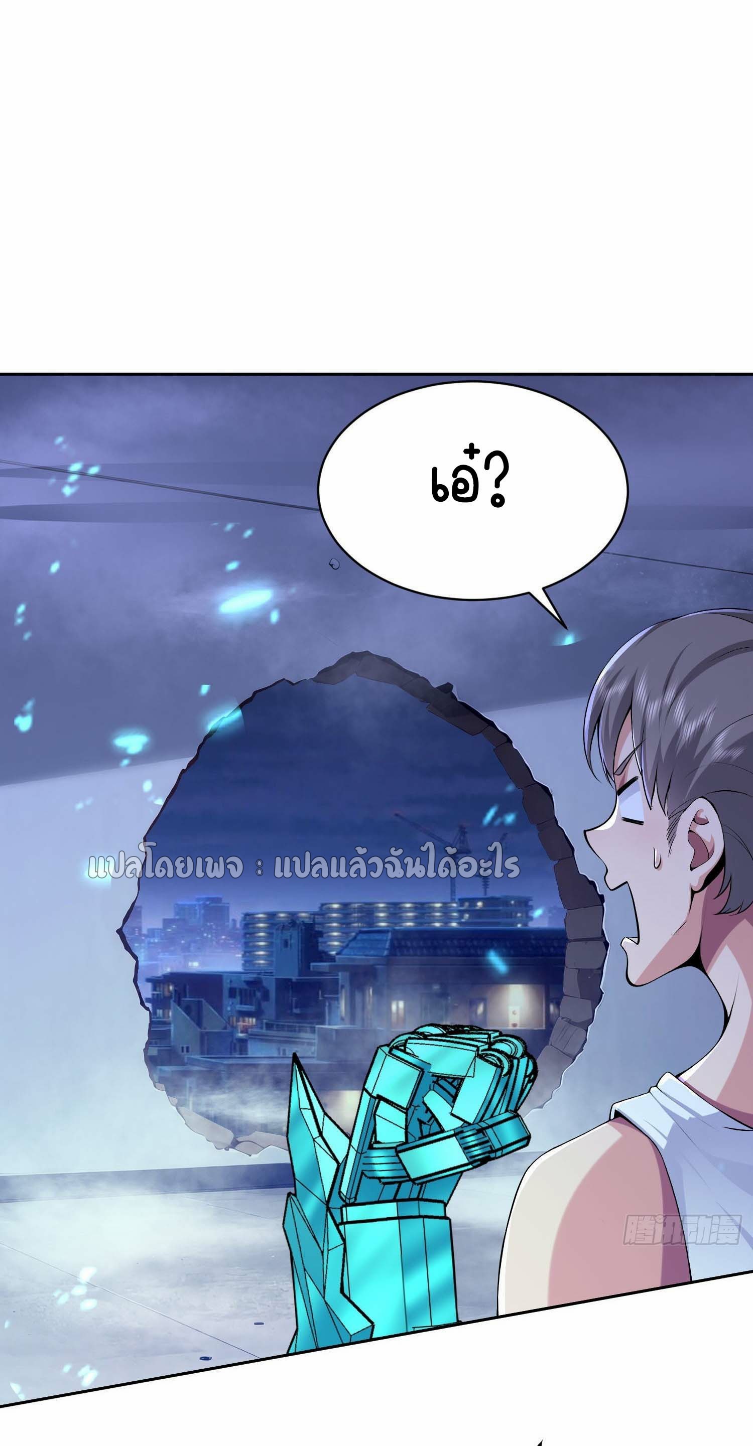 เป้าหมายของฉันคือเปิดฮาเร็มในต่างโลก ตอนที่ 7 หน้า 40