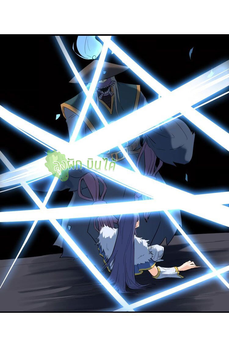 เลือดมังกร ตอนที่ 19 หน้า 25