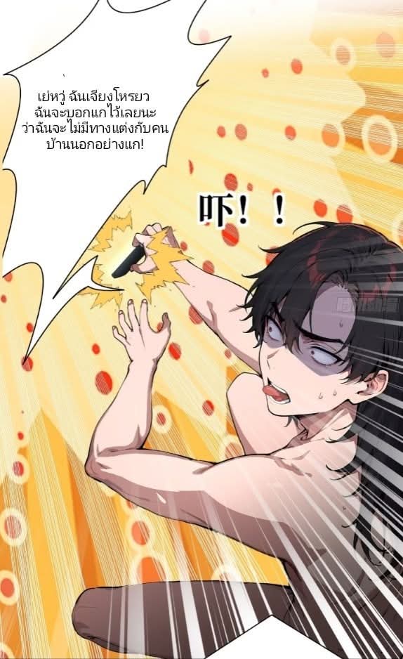 ถึงข้าแค่ขั้นรากฐาน แต่ข้าก็โครตเทพ! ตอนที่ 1 หน้า 44