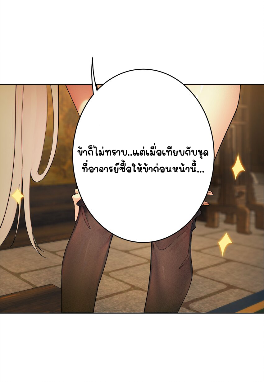 ตัวแปรจุติ ตอนที่ 27 หน้า 34