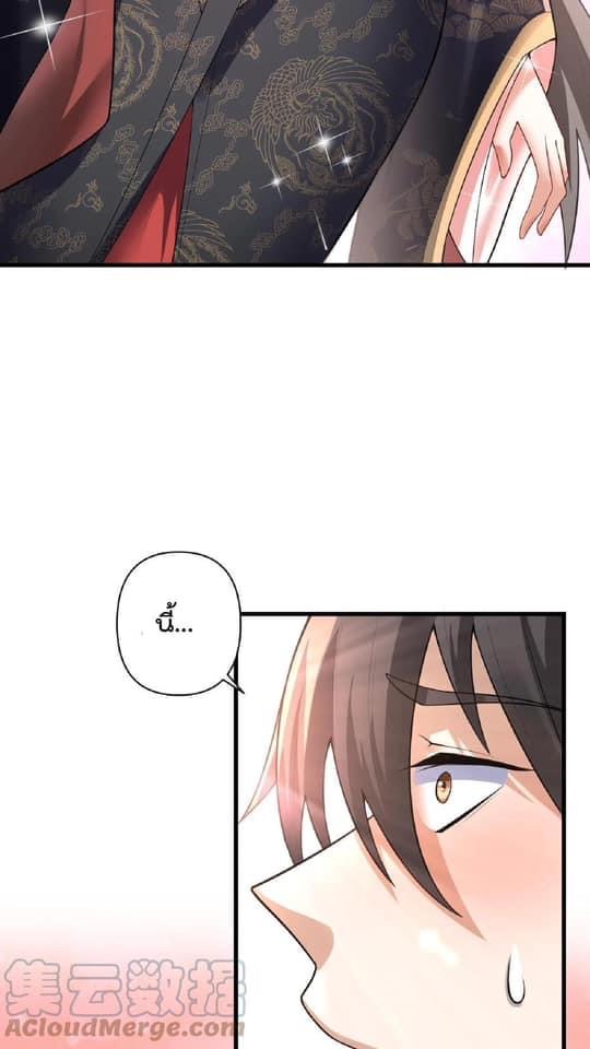 สุดยอดนักฆ่ากลับชาติมาเกิดใหม่ ตอนที่ 1 หน้า 15