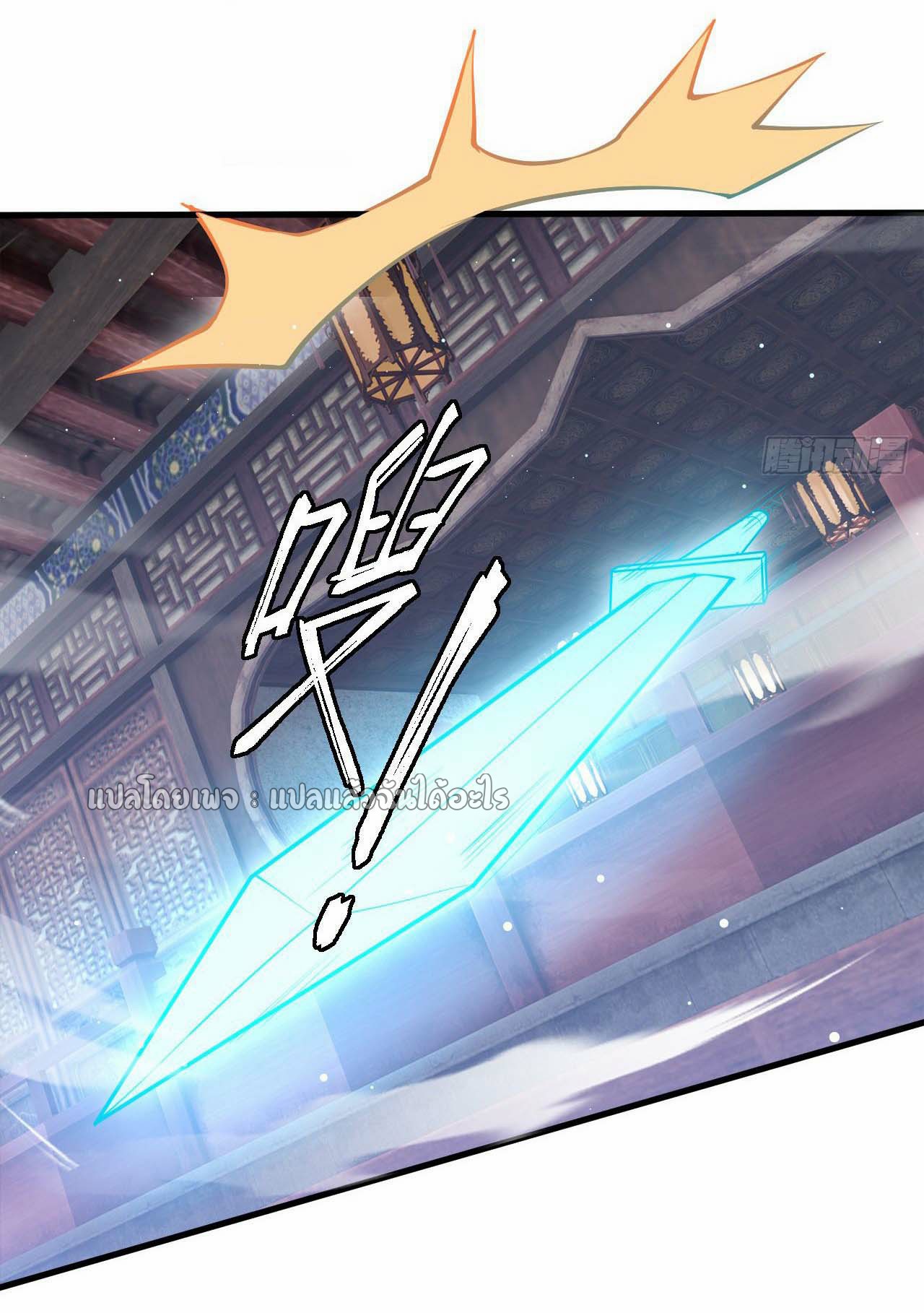 (ชนจีน)จุติเทพจักรพรรดิเกิดมาทั้งทีมีคะแนนเป็นล้าน ตอนที่ 40 หน้า 31