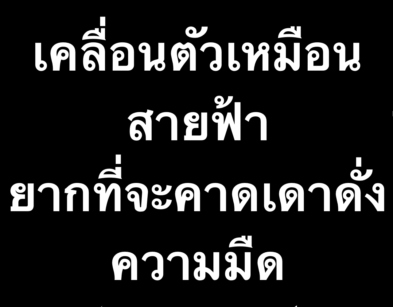 อัจฉริยะนักแบดเงา ตอนที่ 1 หน้า 55