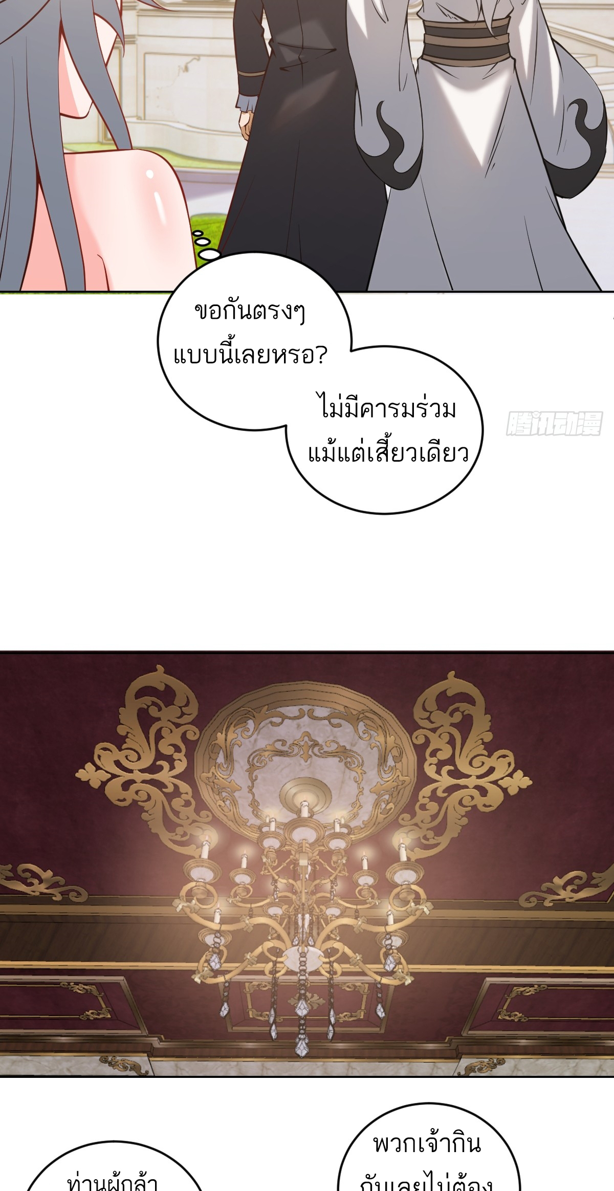 เอกาบุรุษเซียน : ผู้บ่มเพาะเซียนคนเดียวแห่งโลกเวทมนตร์ ตอนที่ 15 หน้า 24