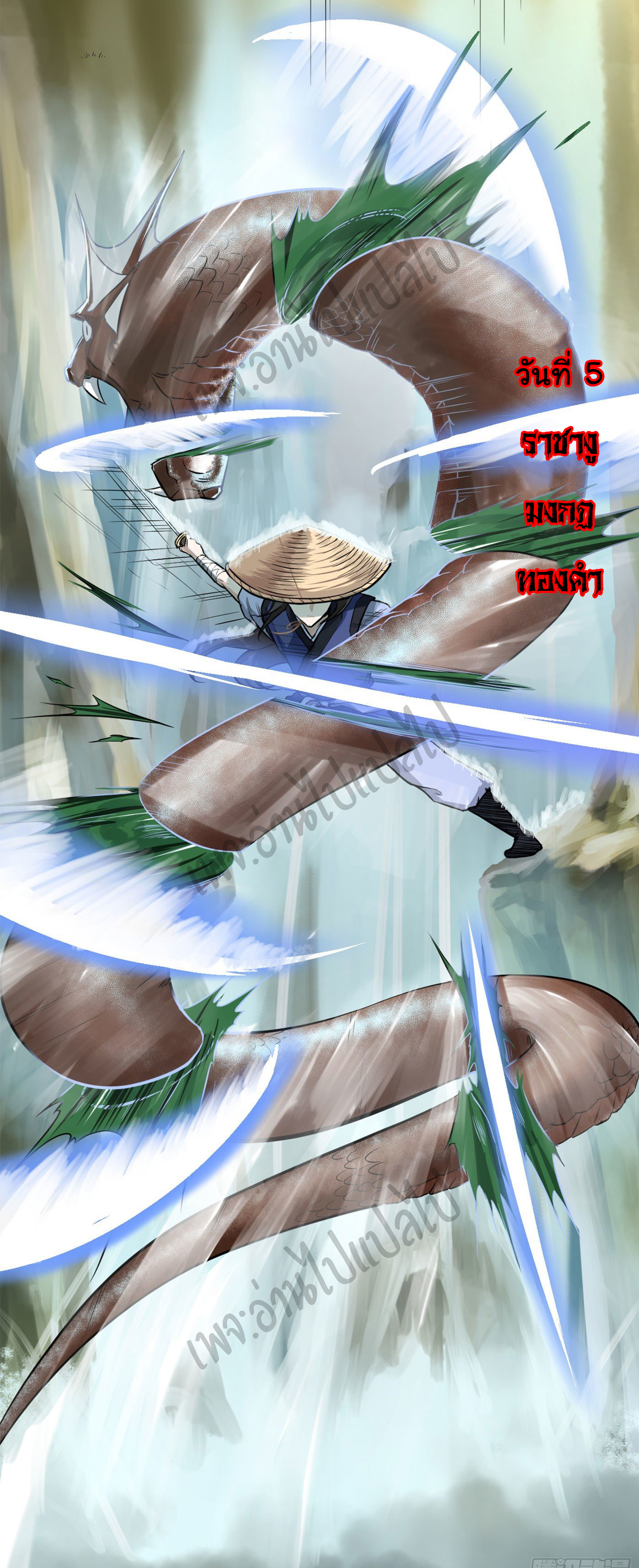 Valkyrie Supreme ตอนที่ 15 หน้า 3