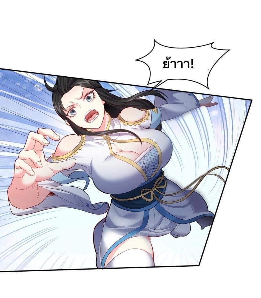 เทพวายร้ายกลับชาติมาเกิดใหม่ ตอนที่ 64 หน้า 10