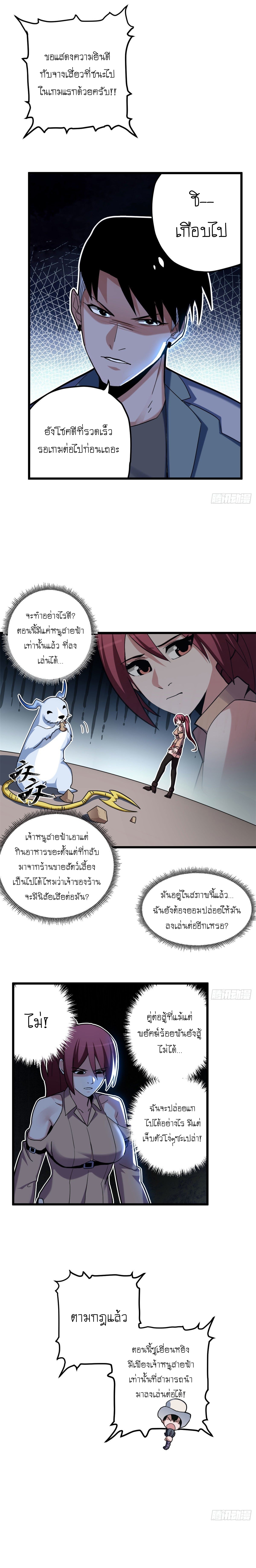 Super god pet shop - ร้านค้าสุดยอดสัตว์เลี้ยงระดับพระเจ้า (ชนจีน) ตอนที่ 7 หน้า 6