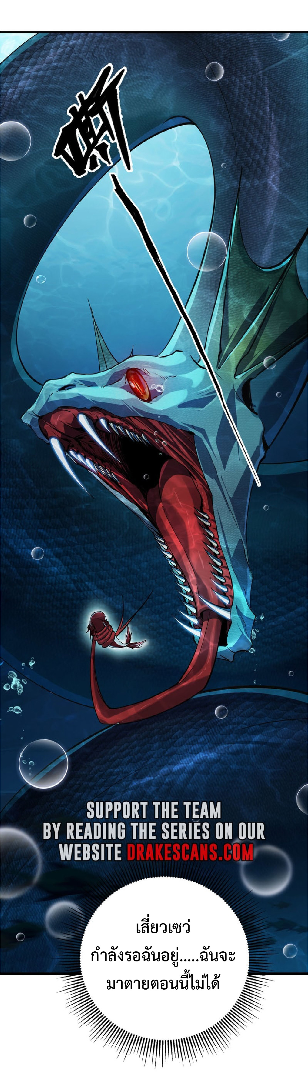 การวิวัฒนาการจากปลาคาร์พสู่มังกร ตอนที่ 4 หน้า 34