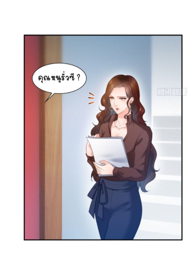(ชนจีน)Perfect Secret Love The Bad New Wife Is a Little Sweet ตอนที่ 57 หน้า 9
