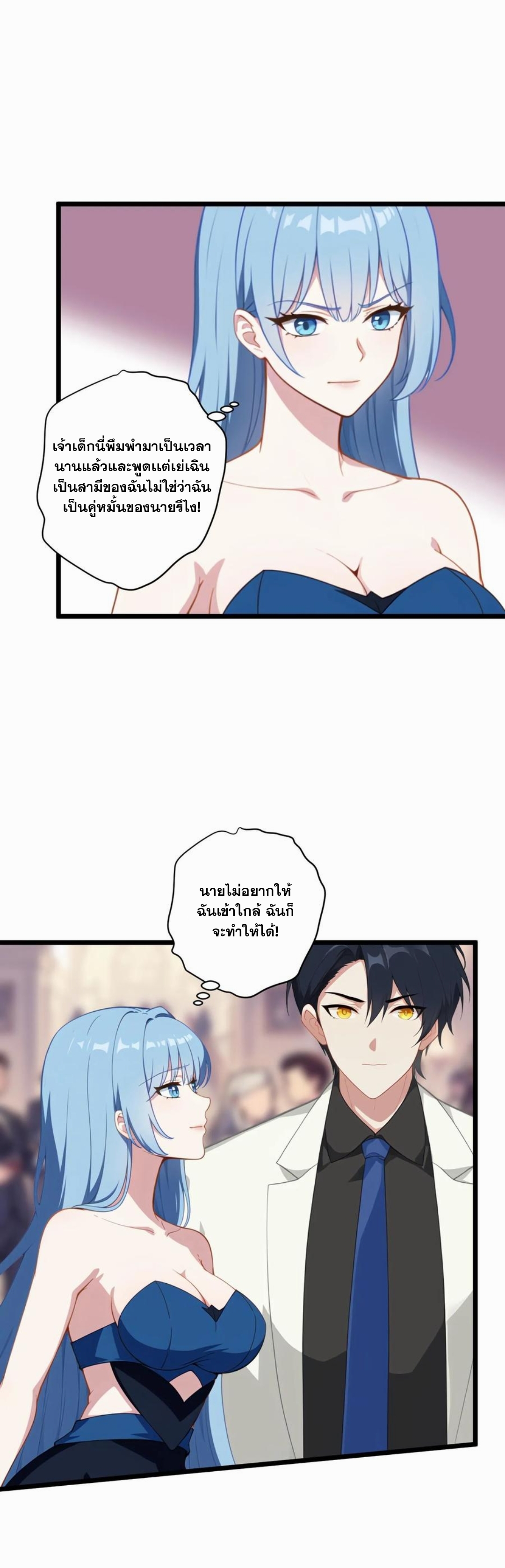 ฮาเร็มของพระเอกน่ะฉันขอเถอะ !? ตอนที่ 4 หน้า 9