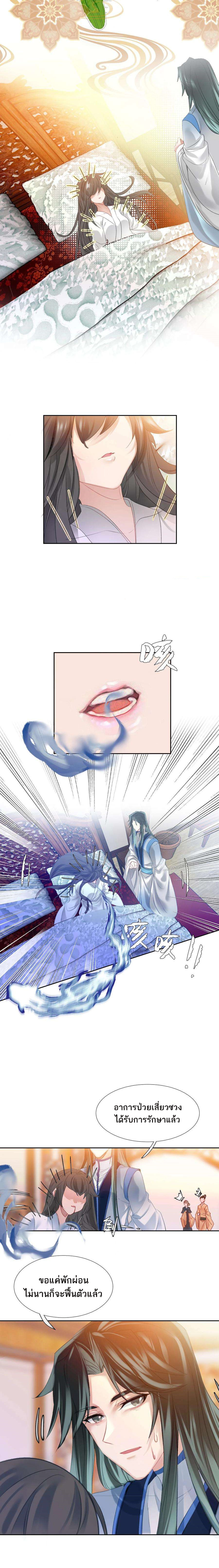 แท้จริงแล้วข้าคือปรมาจารย์ไร้เทียมทาน? ตอนที่ 13 หน้า 12