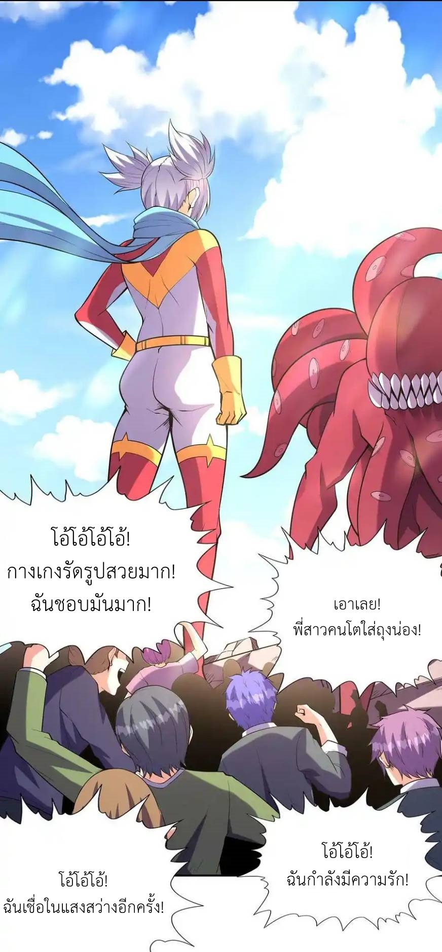 My Harem Is Entirely Female Demon Villains ตอนที่ 54 หน้า 3