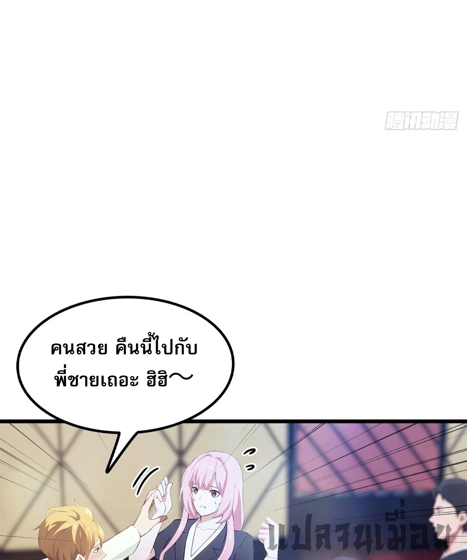ข้าคือแพทย์ยุทธไร้เทียมทาน ตอนที่ 10 หน้า 15