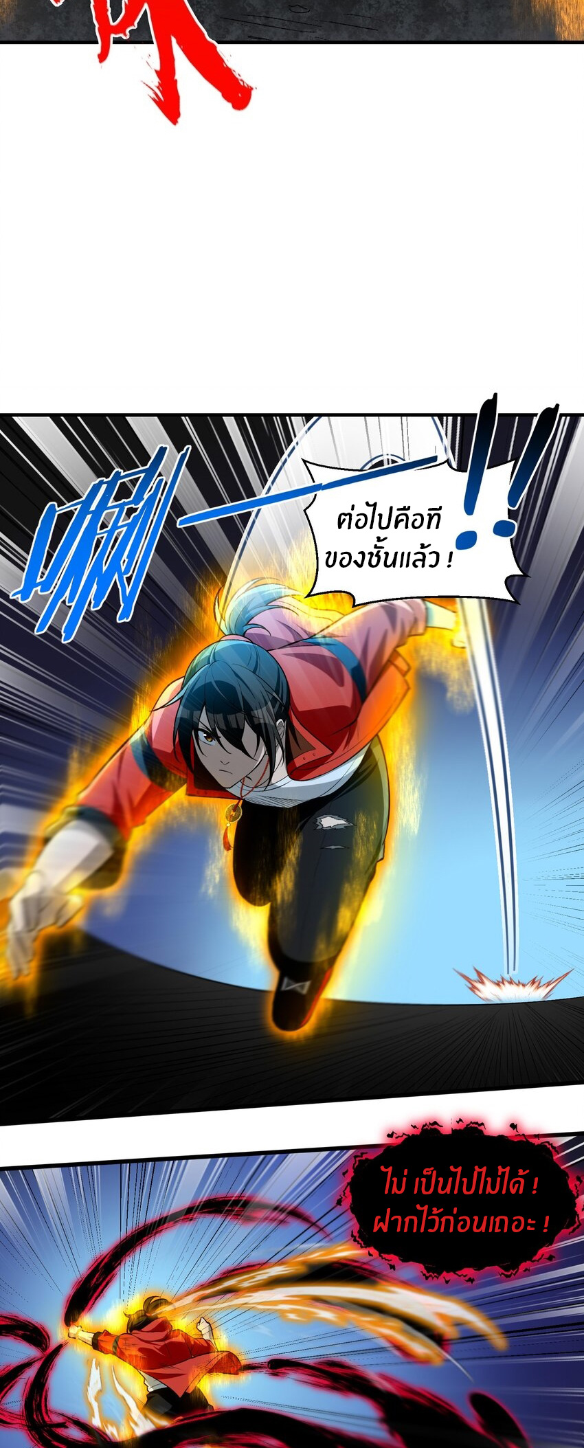 During the live broadcast, I proposed to the female ghost - she really agreed?! ตอนที่ 14 หน้า 19