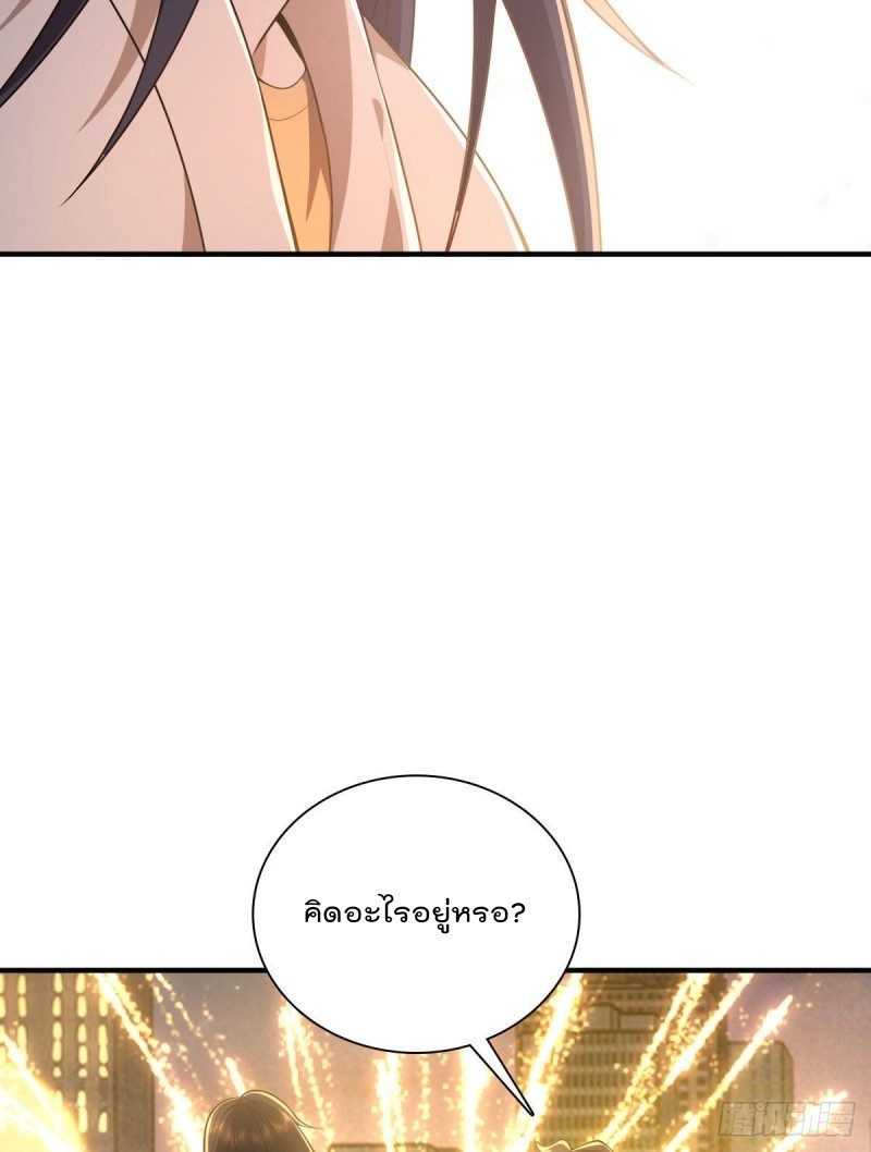 ภรรยาผมเป็นผู้ฝึกตนเมื่อพันปีก่อน ตอนที่ 18 หน้า 50
