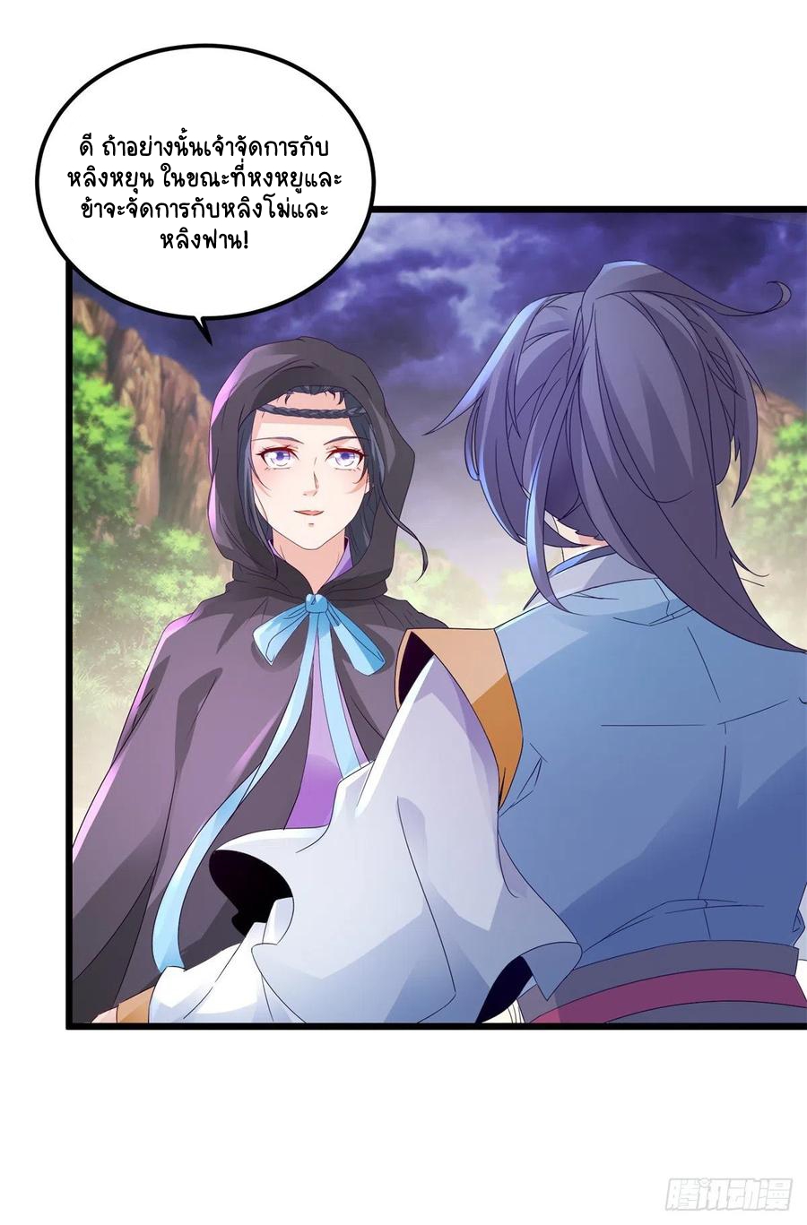 จักรพรรดิวิญญาณศักดิ์สิทธิ์ (ทันจีน) ตอนที่ 155 หน้า 12