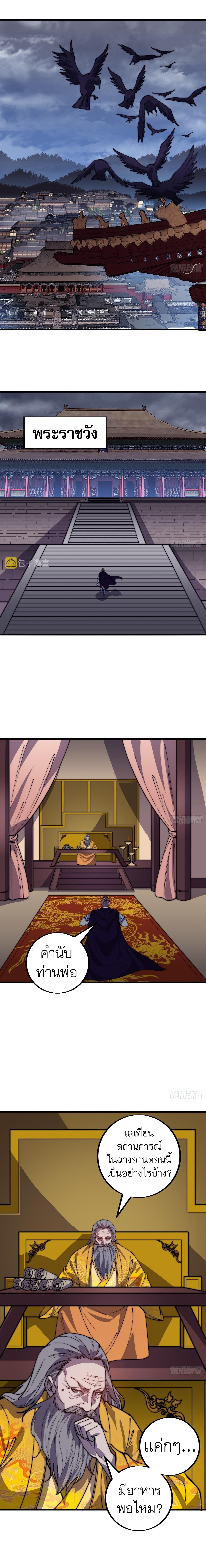 Starting a Mountain ตอนที่ 417 หน้า 2