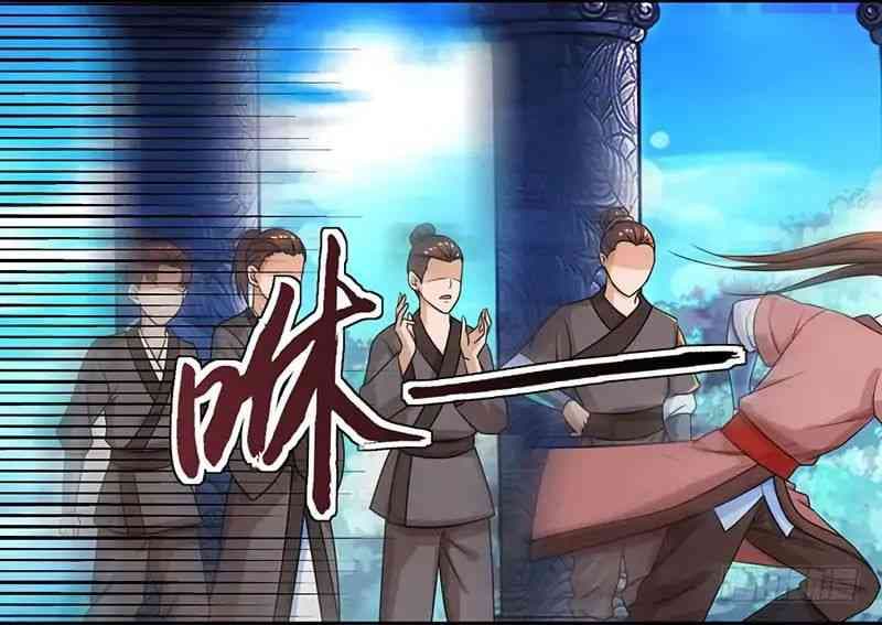 Dominate The Three Realms ตอนที่ 11 หน้า 20