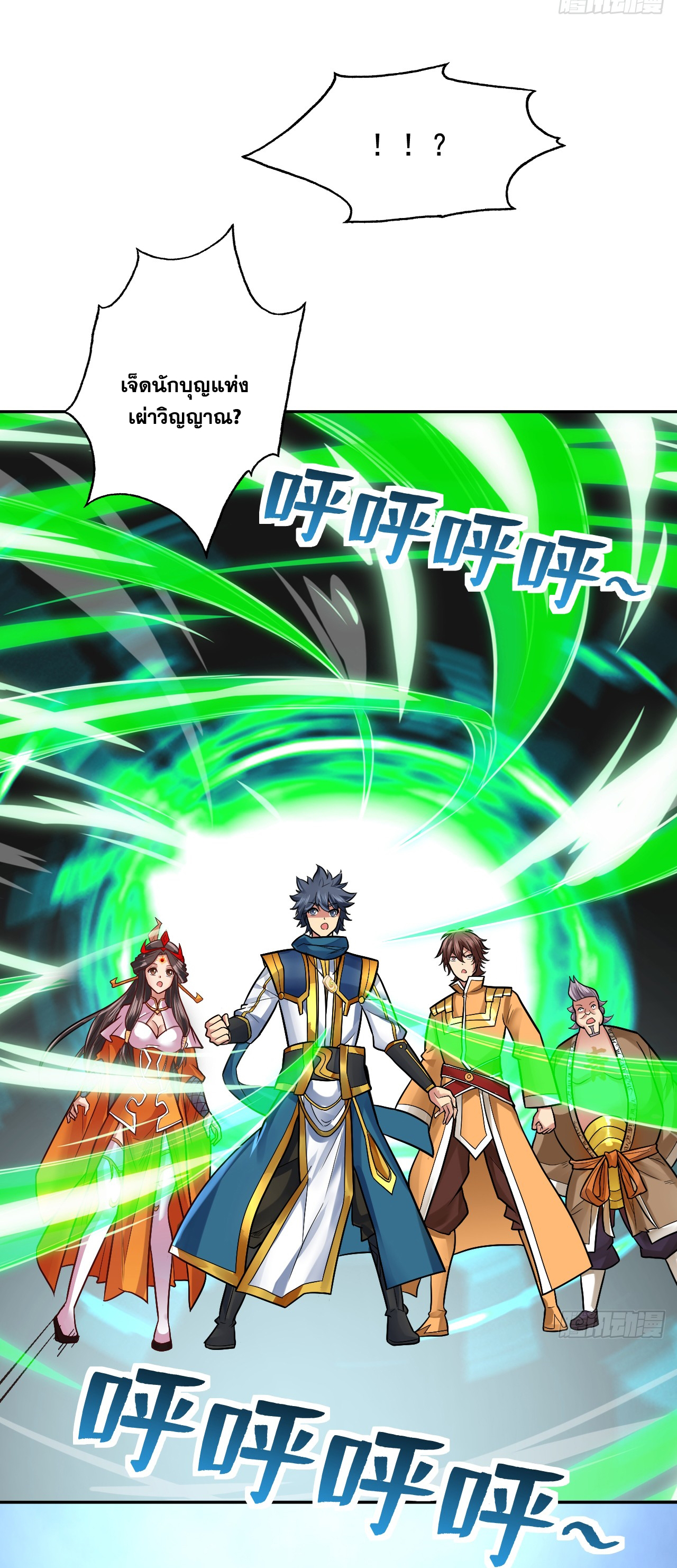 ข้าอยู่อย่างสันโดษมากว่า 100,000 ปี (ทันจีน) ตอนที่ 60 หน้า 9