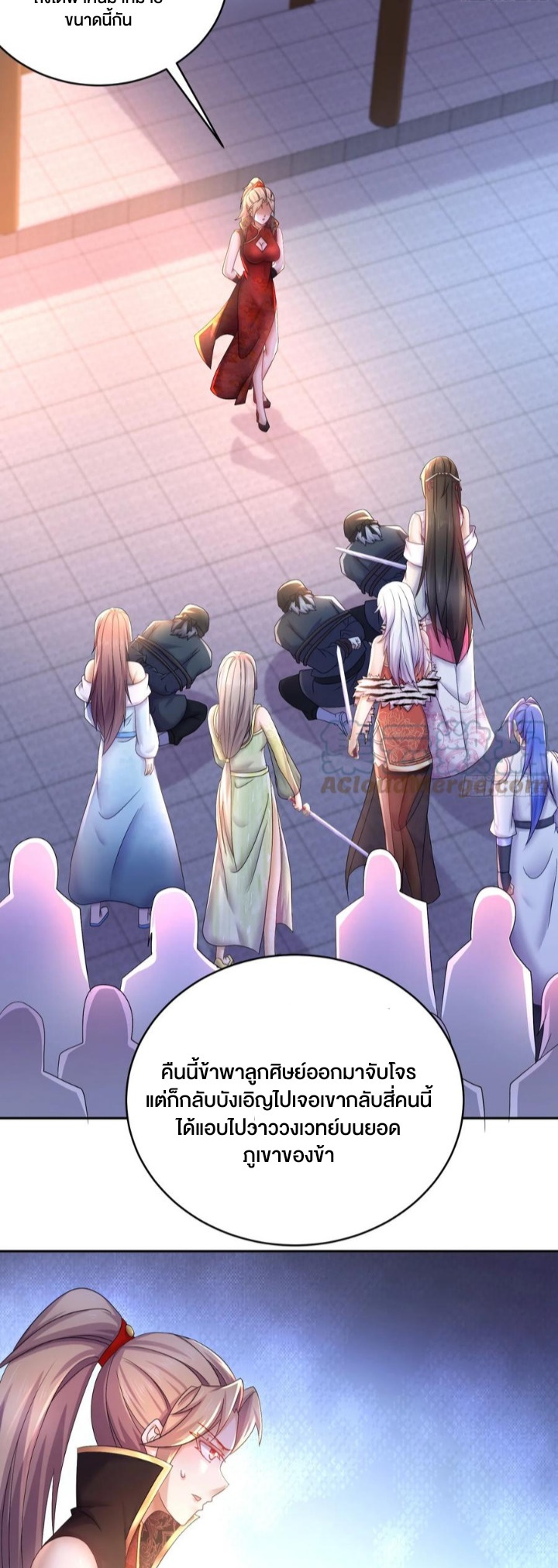 ฮาเร็มศิษย์พี่สาวทั้งเจ็ดของผมนะค้าบ ตอนที่ 28 หน้า 4