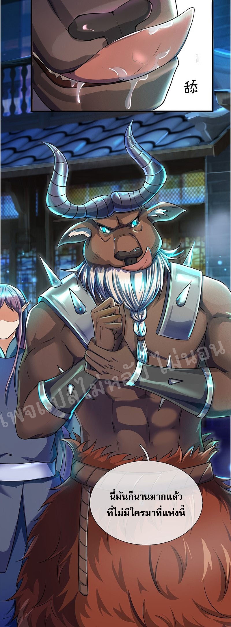 |.สุดยอดระบบเจ้าราชันย์ปีศาจ ตอนที่ 47 หน้า 11