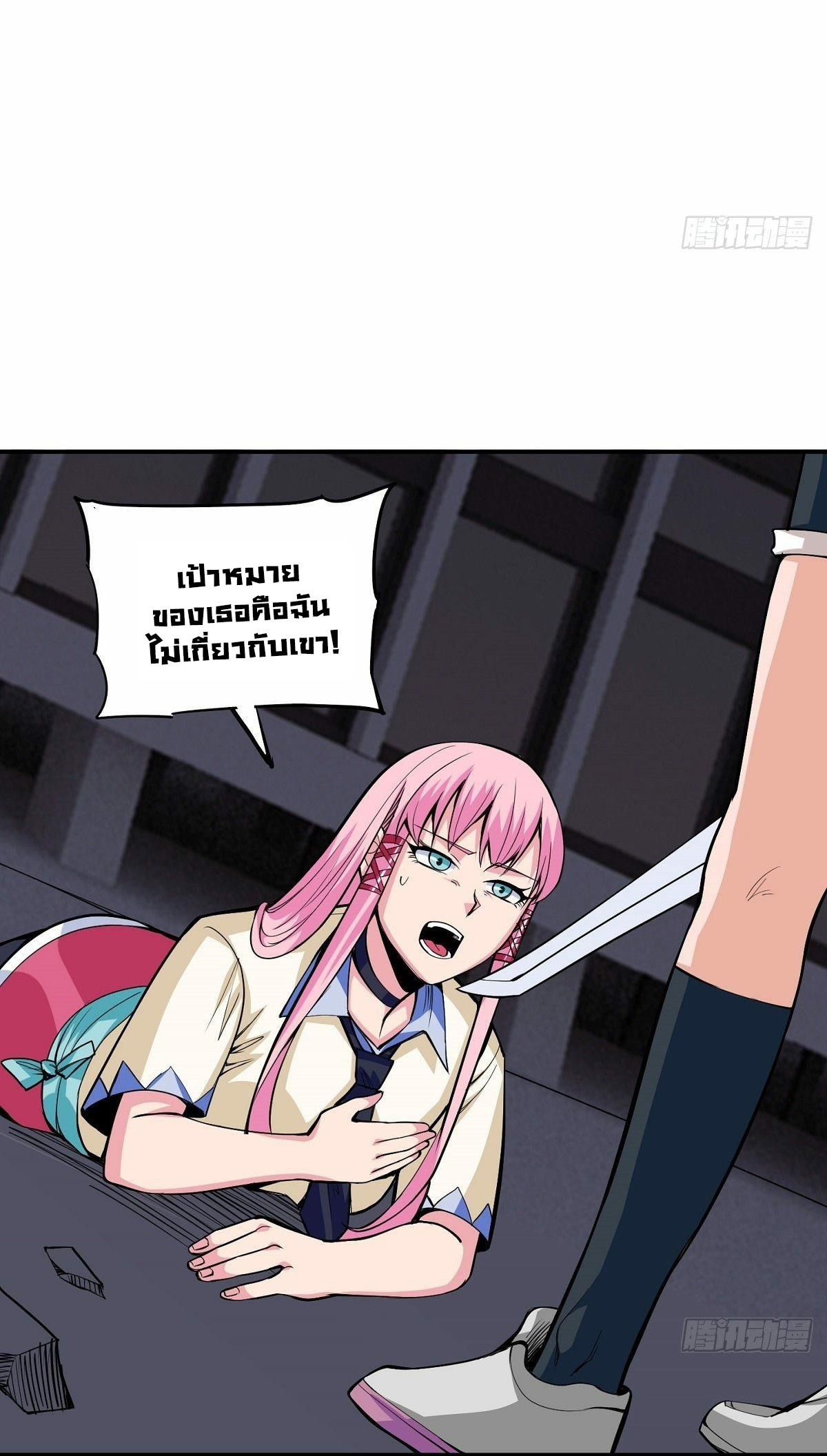 Wake up, master ท่านเจ้าสำนักหวนคืน ตอนที่ 2 หน้า 43