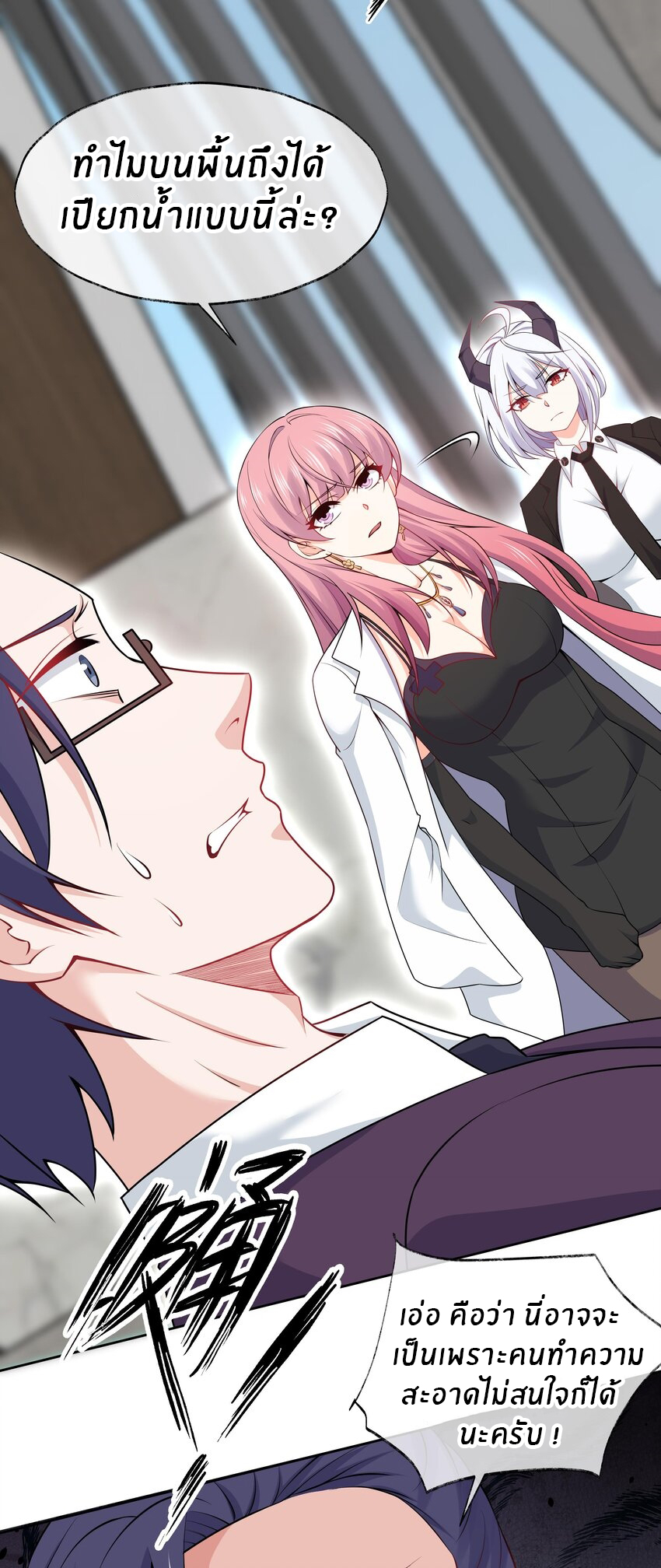 แม่สาวกระต่ายขาว (ชนต้นฉบับ) ตอนที่ 4 หน้า 14