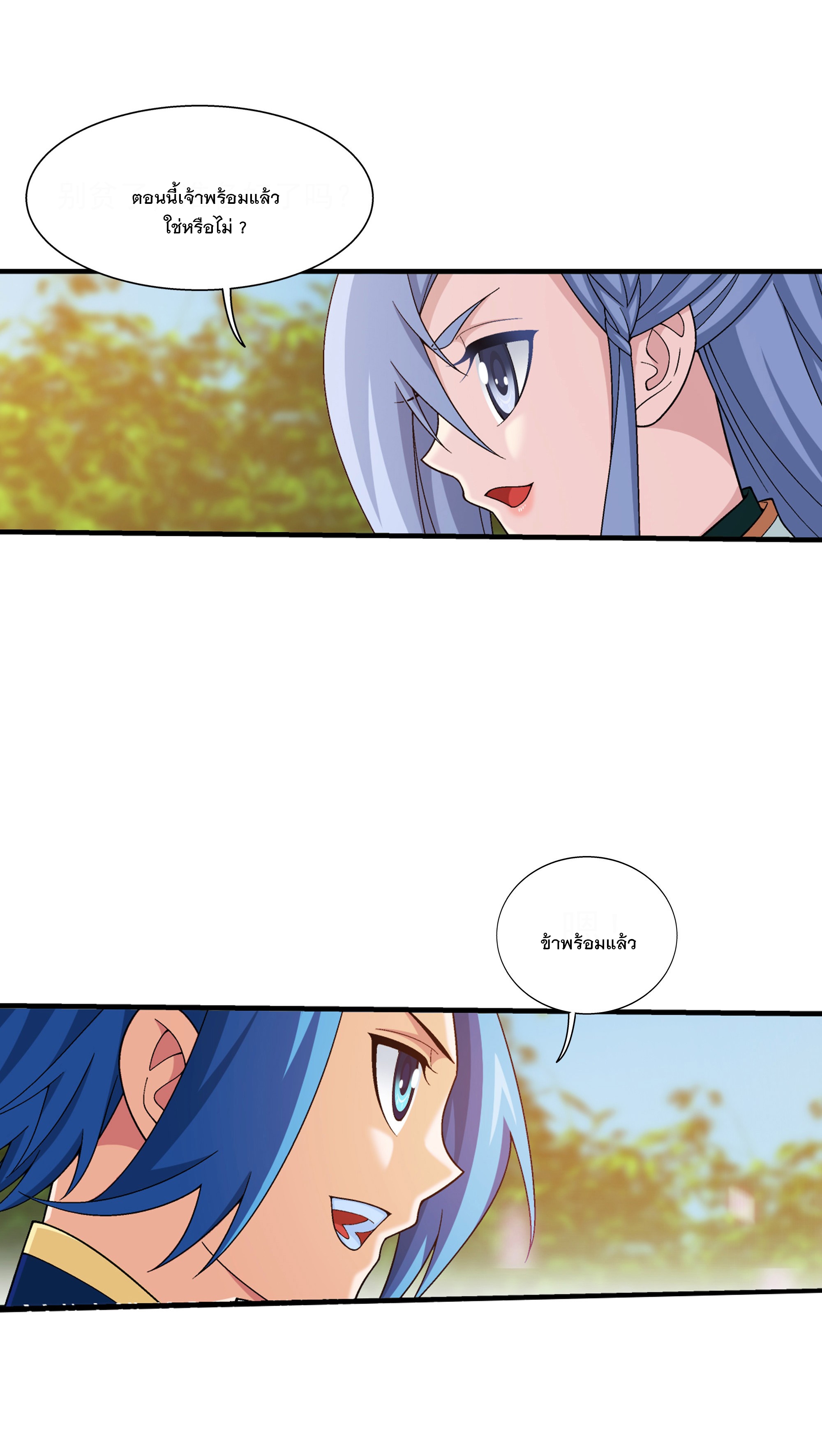 Da Zhu Zai ศึกปรมาจารย์สะท้านฟ้า (ชนจีน) ตอนที่ 303 หน้า 10