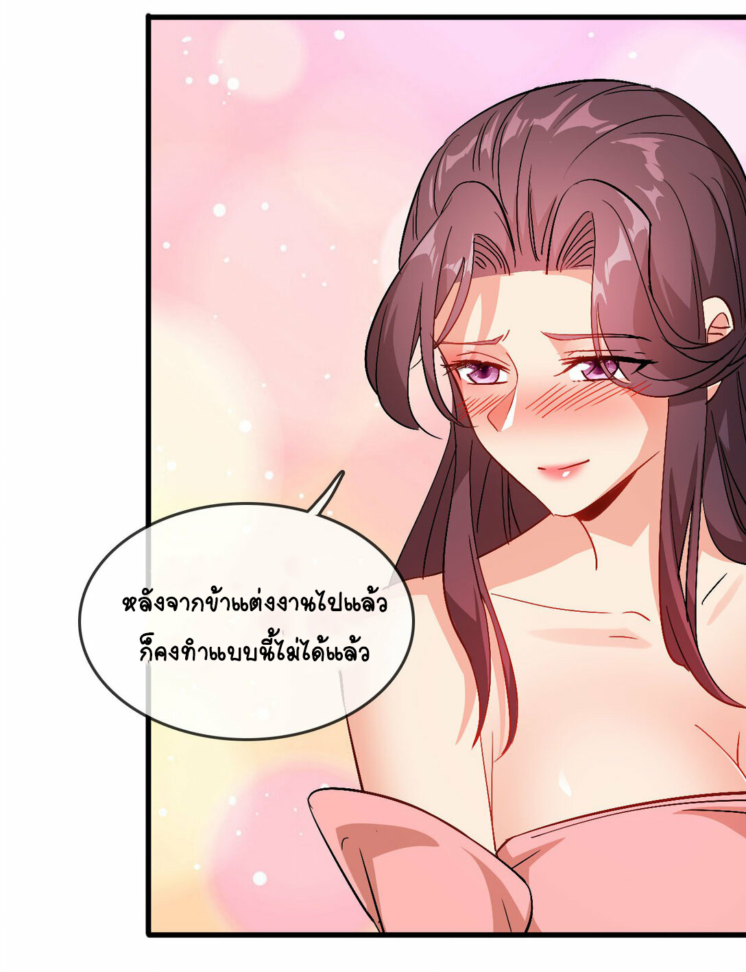 นักรบคีย์บอร์ดอมตะ ตอนที่ 47 หน้า 23