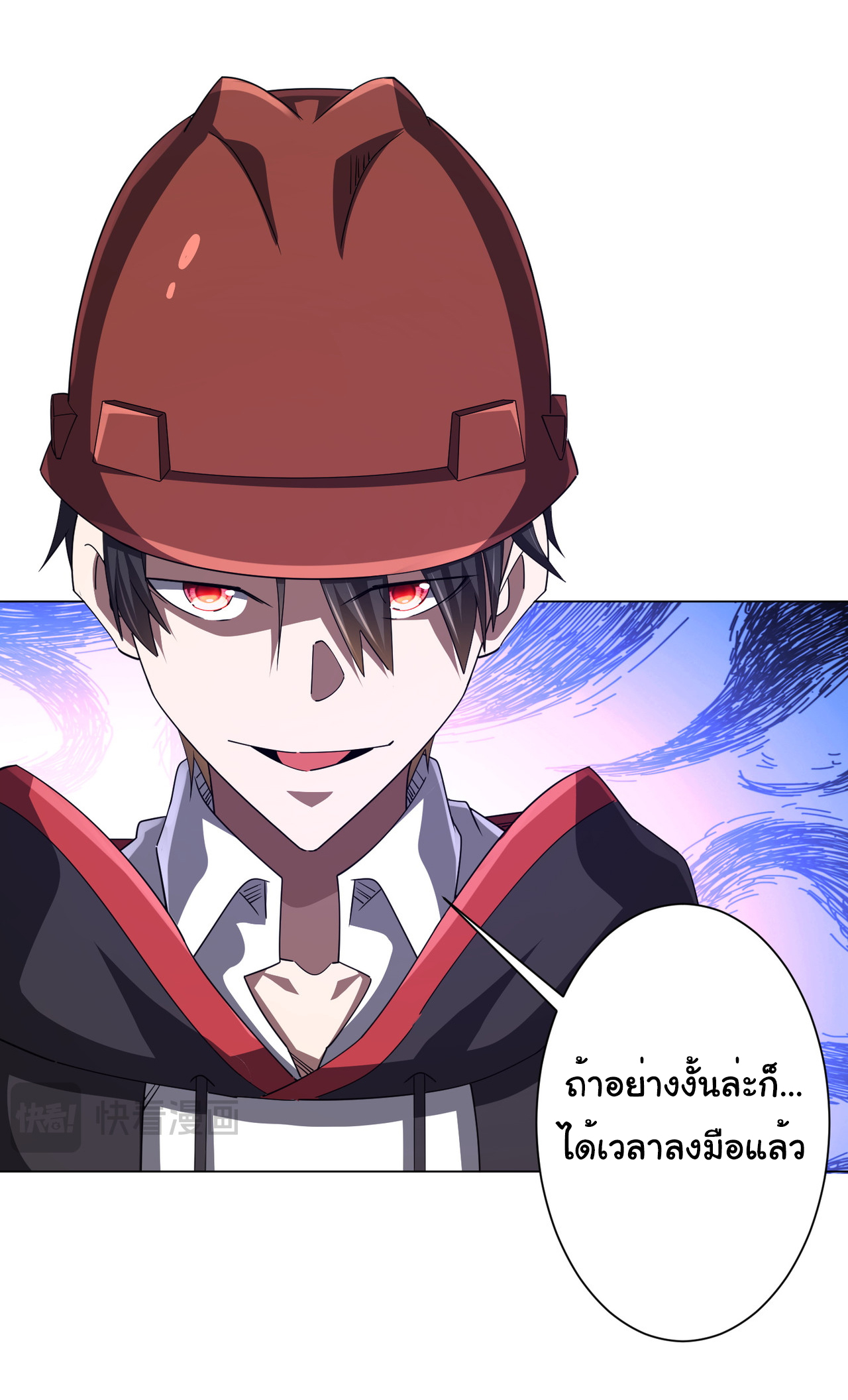 Start with trillions of coins ตอนที่ 97 หน้า 36