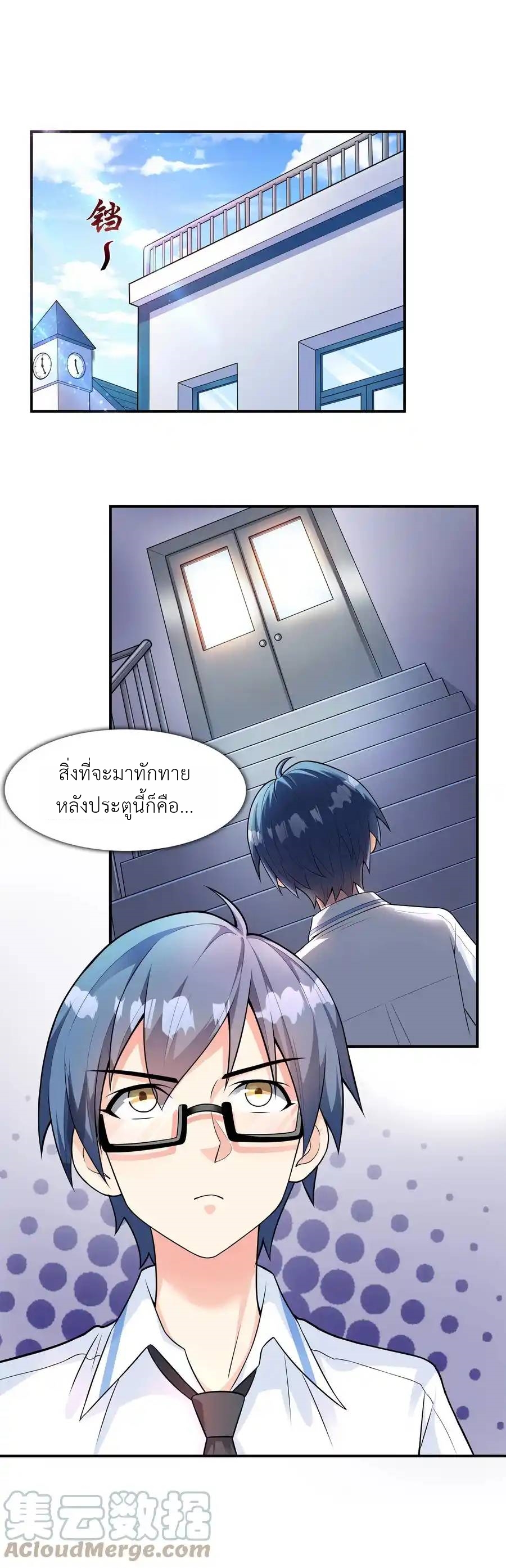 First Kiss Plunder Plan ตอนที่ 1 หน้า 48
