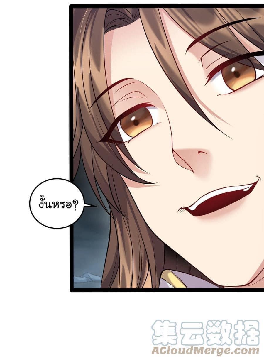 เทพวายร้ายกลับชาติมาเกิดใหม่ ตอนที่ 53 หน้า 19