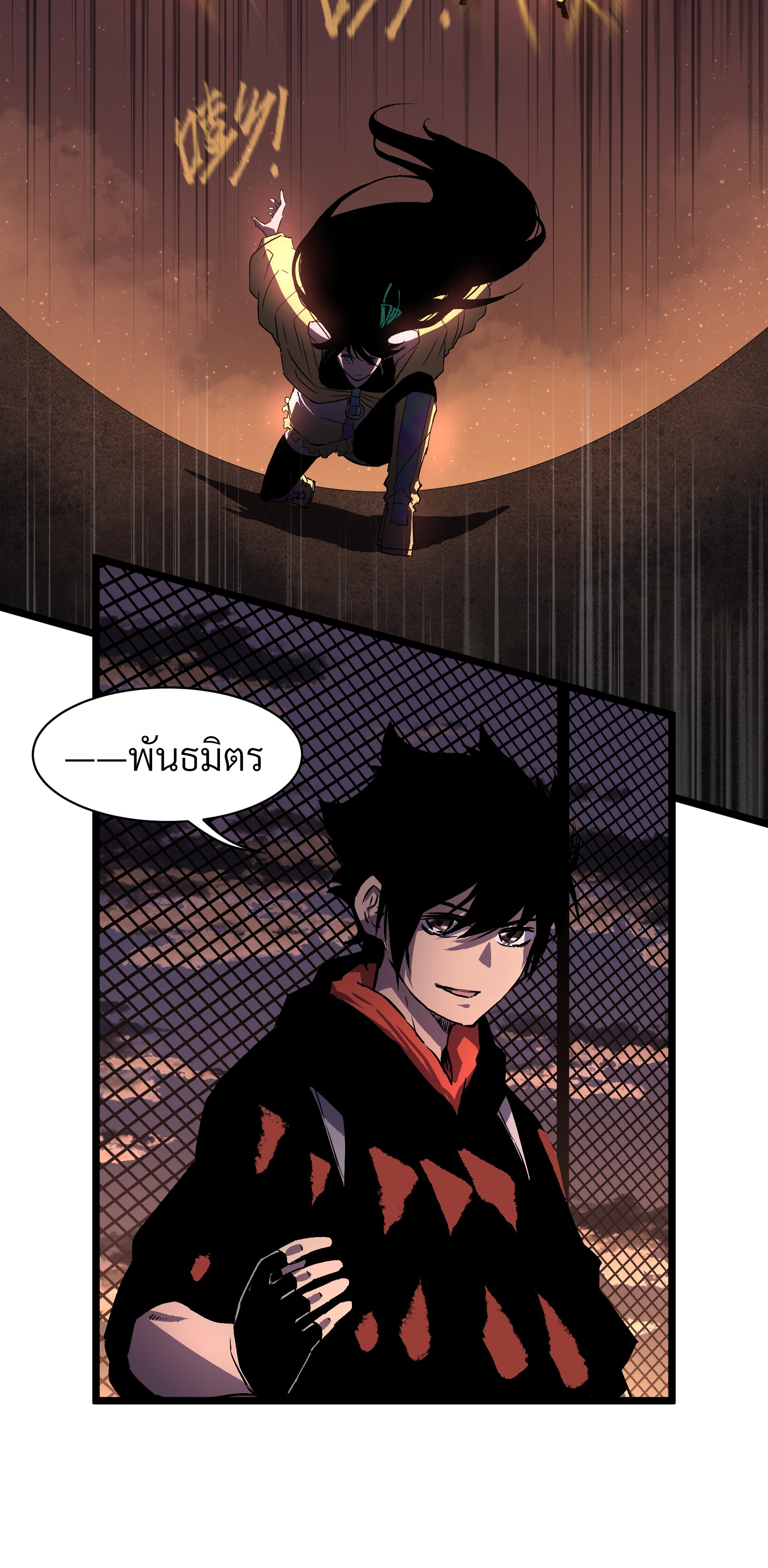 บริษัทจัดส่งในวันสิ้นโลก ตอนที่ 9 หน้า 35