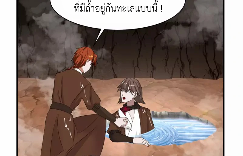 Chaos Alchemist (วิบัติการณ์เทพเซียนโอสถ) ตอนที่ 188 หน้า 10