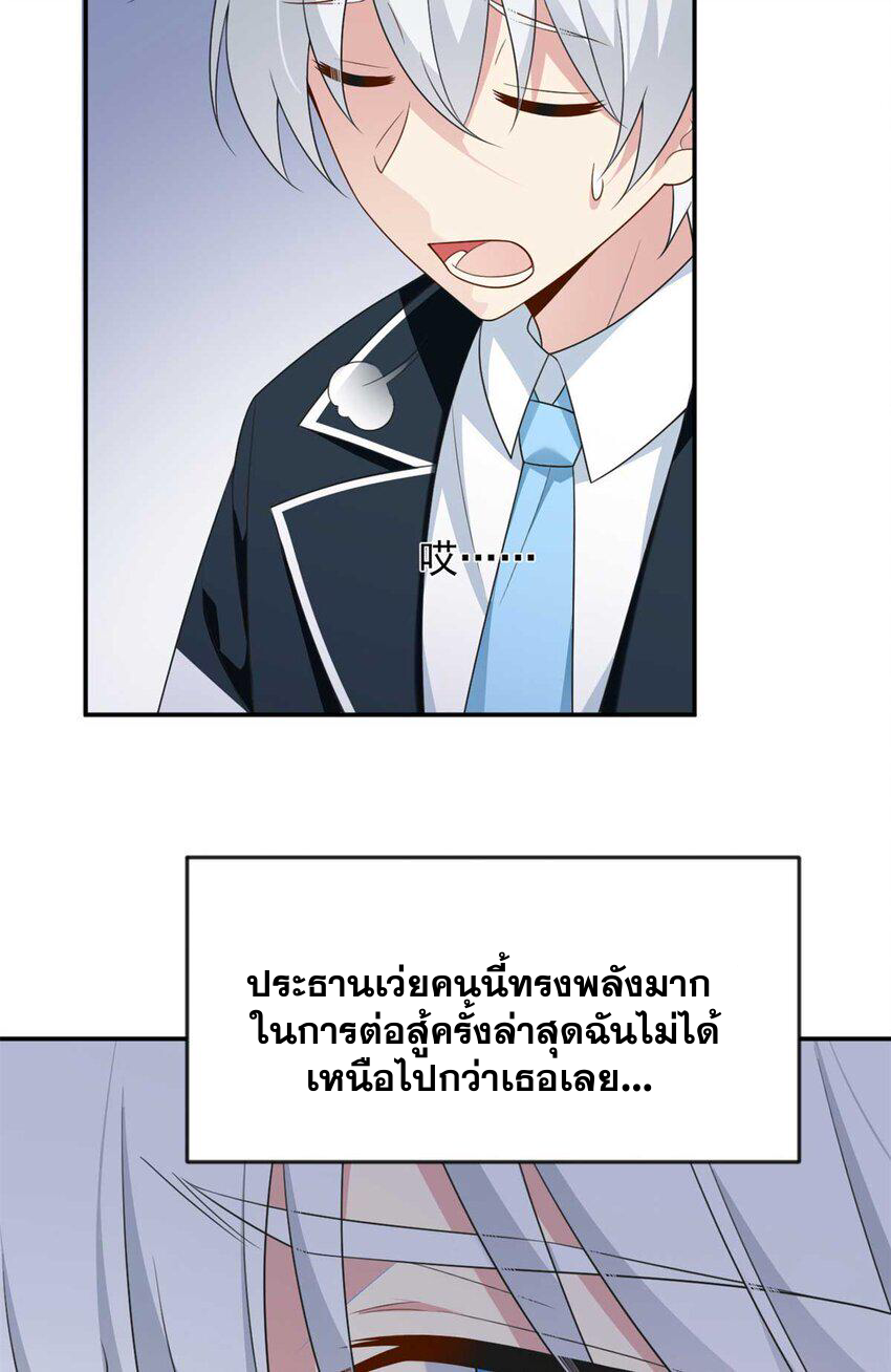 i eat soft rice in another world ตอนที่ 35 หน้า 9