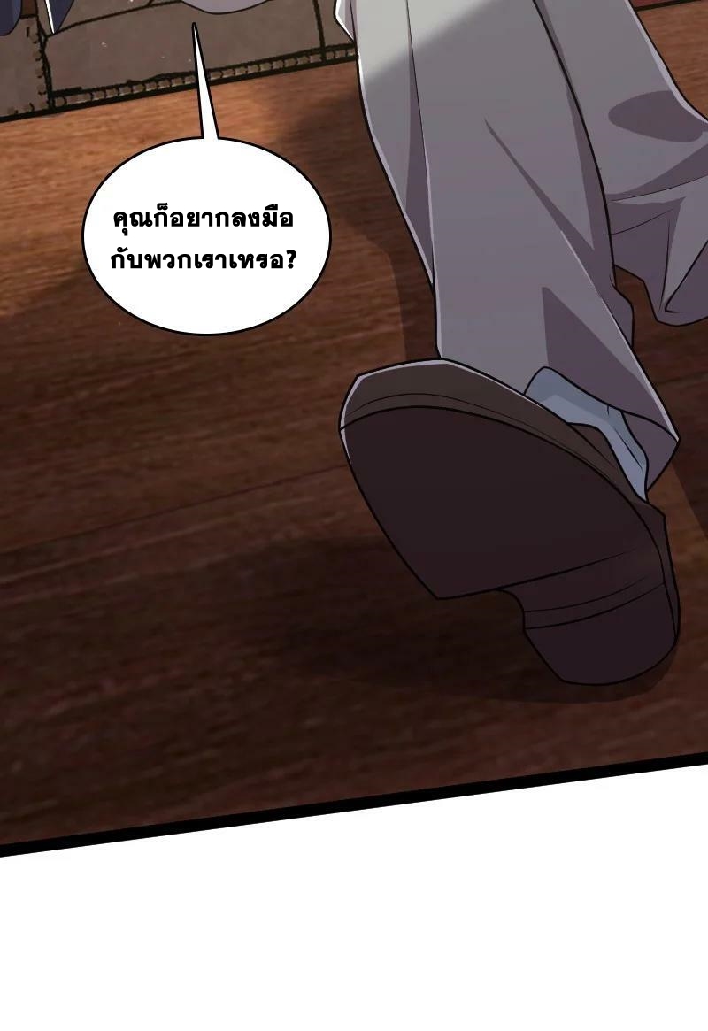 ชีวิตอันสันโดษของจักพรรดิ์หลินเกอ ตอนที่ 227 หน้า 12