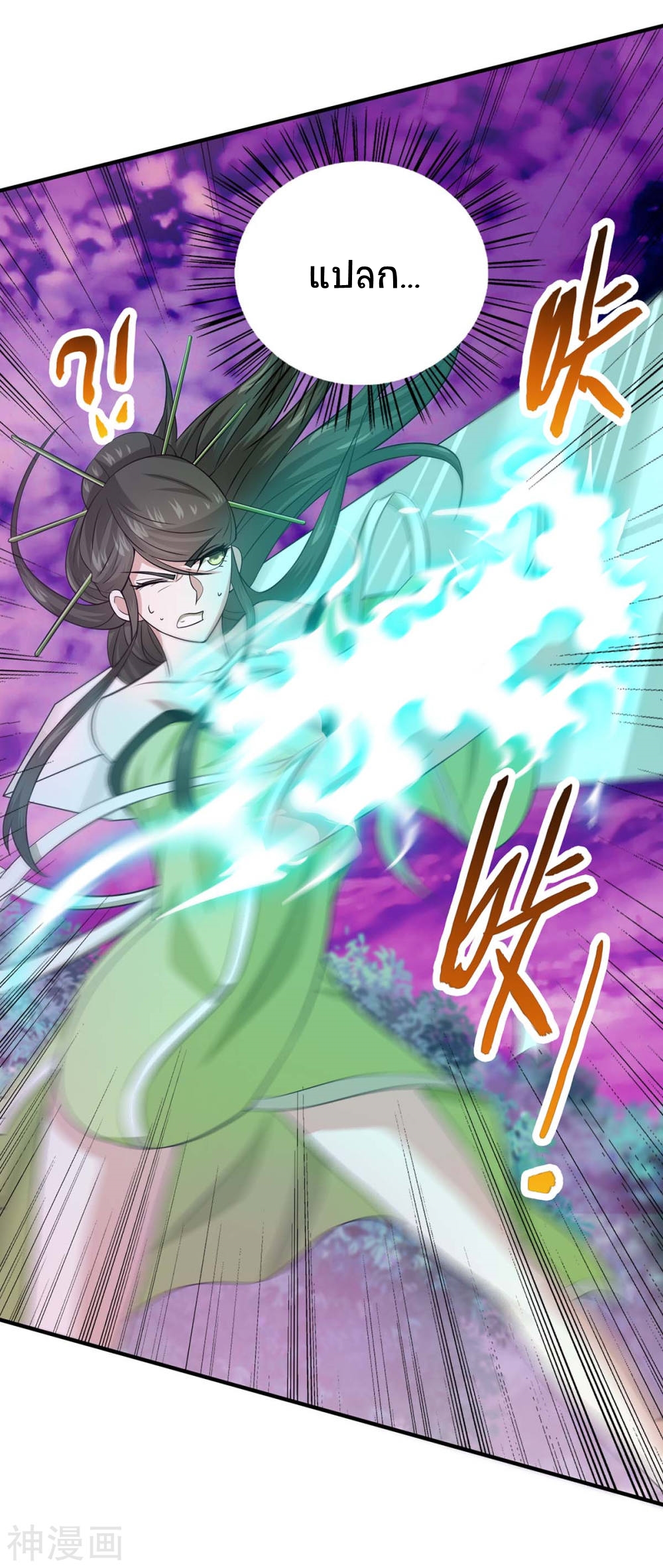 การกลับมาของจักพรรดิ์ ตอนที่ 128 หน้า 4