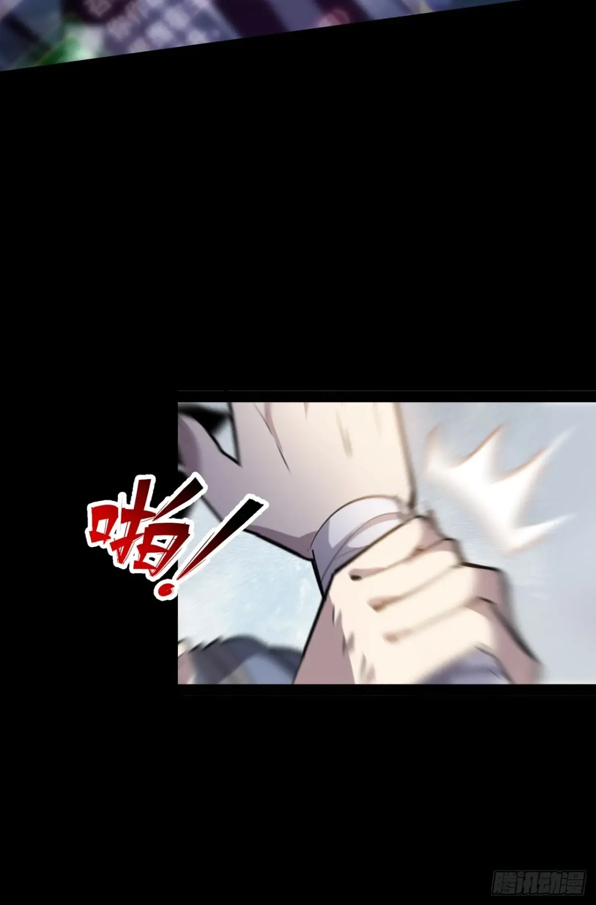 สำนักศาสตรารบ Battle Armor Academy ตอนที่ 7 หน้า 30