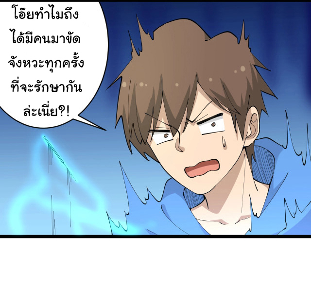 Sanjie Taobao Store ระบบร้านค้าเทพเจ้า ตอนที่ 46 หน้า 31