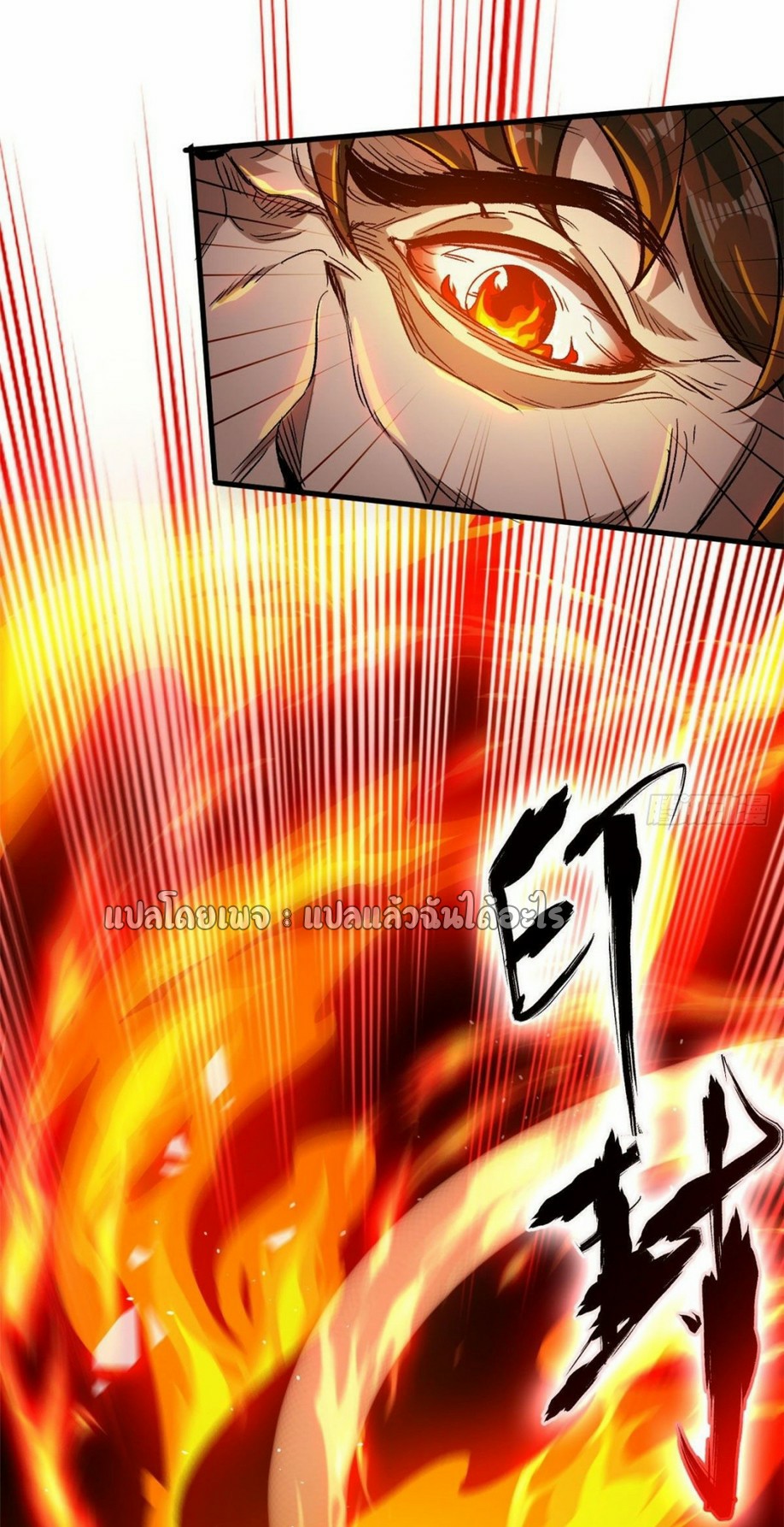 รูเล็ตเวิลด์ สุ่มไอเทมเอาชีวิตรอด ตอนที่ 84 หน้า 43