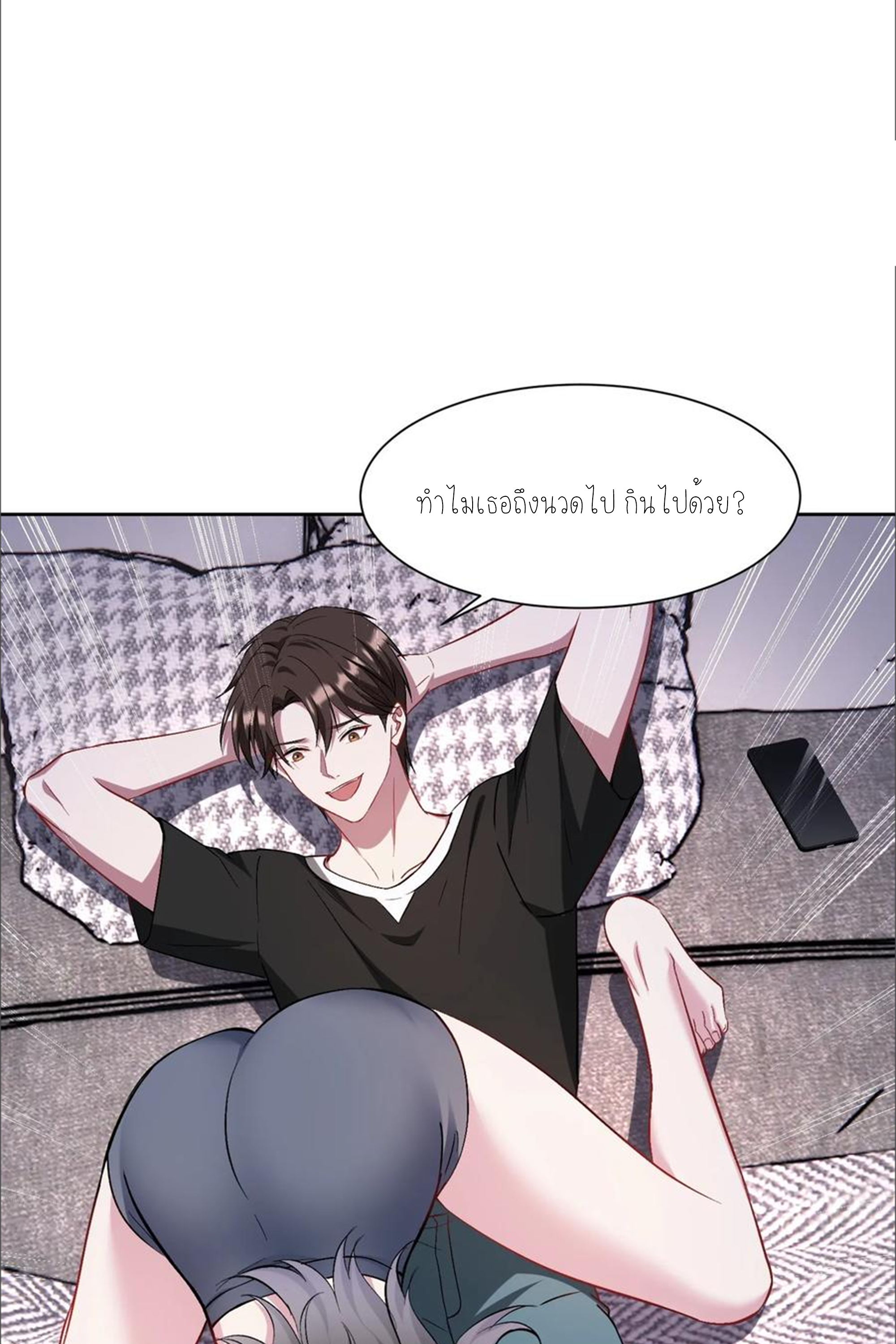 ผมไปเกาะสาวสวยกิน, แต่ตอนนี้ฉันเป็นคนร่ำรวยแล้ว~ ตอนที่ 162 หน้า 7