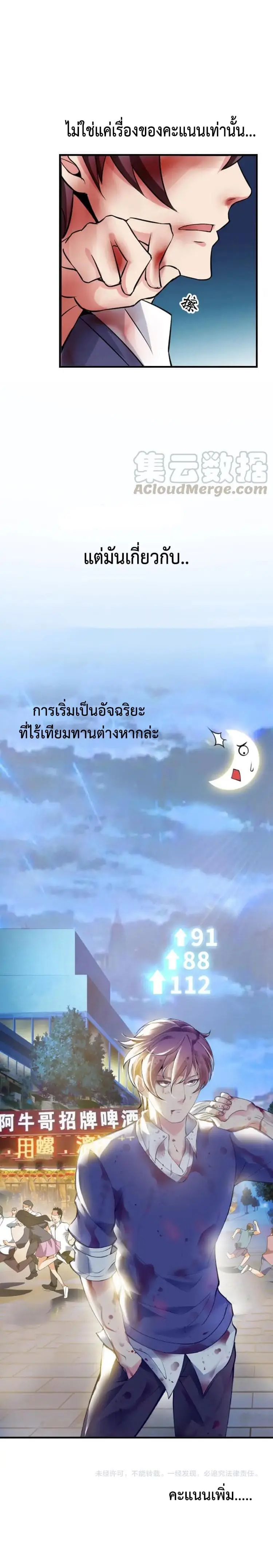 ฉันเป็นอัจฉริยะที่ไม่มีใครเอาชนะได้ ตอนที่ 2 หน้า 36