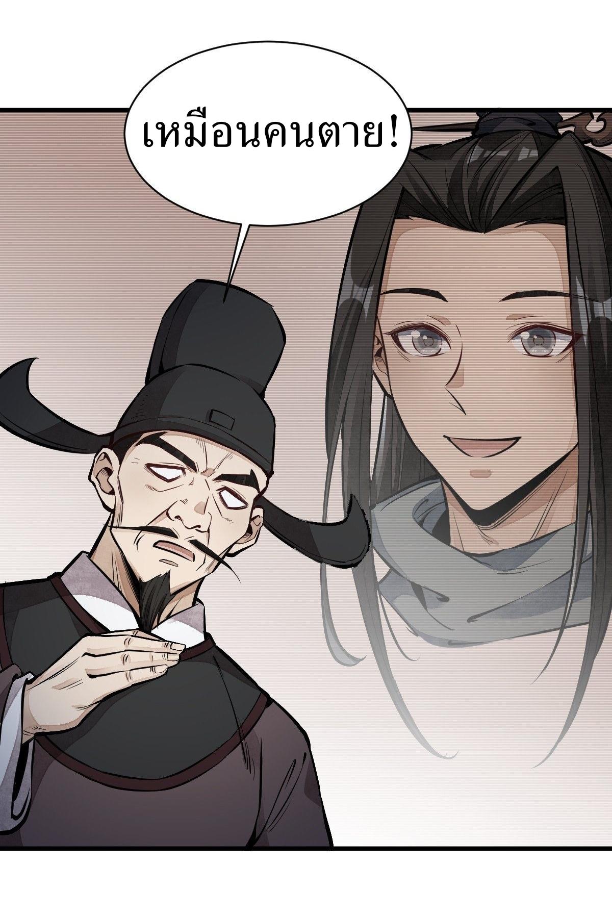 Lan Ke Qi Yuan ตอนที่ 59 หน้า 10