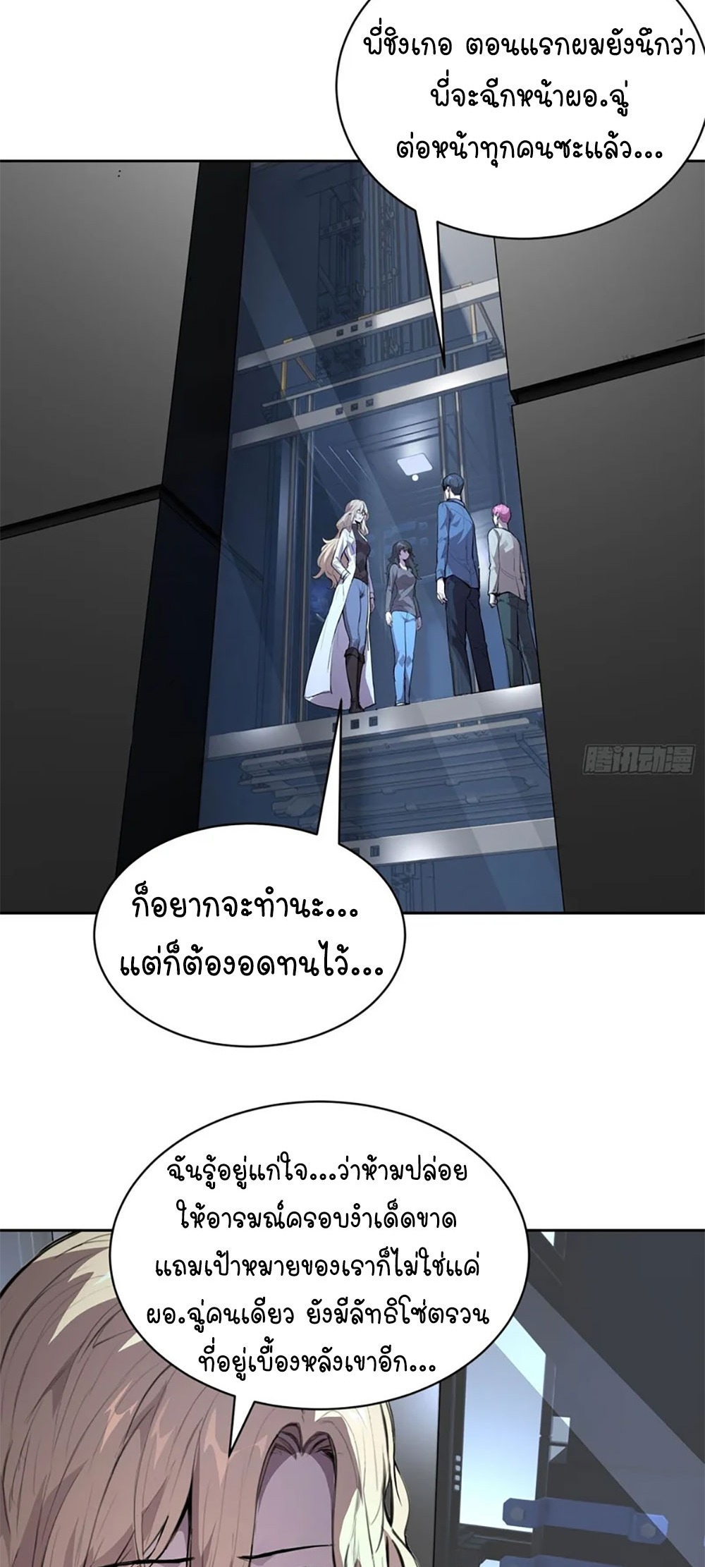 [Emo] Mood Disorder | โรคอารมณ์ คนคลั่งแดนวิปลาส ตอนที่ 32 หน้า 29
