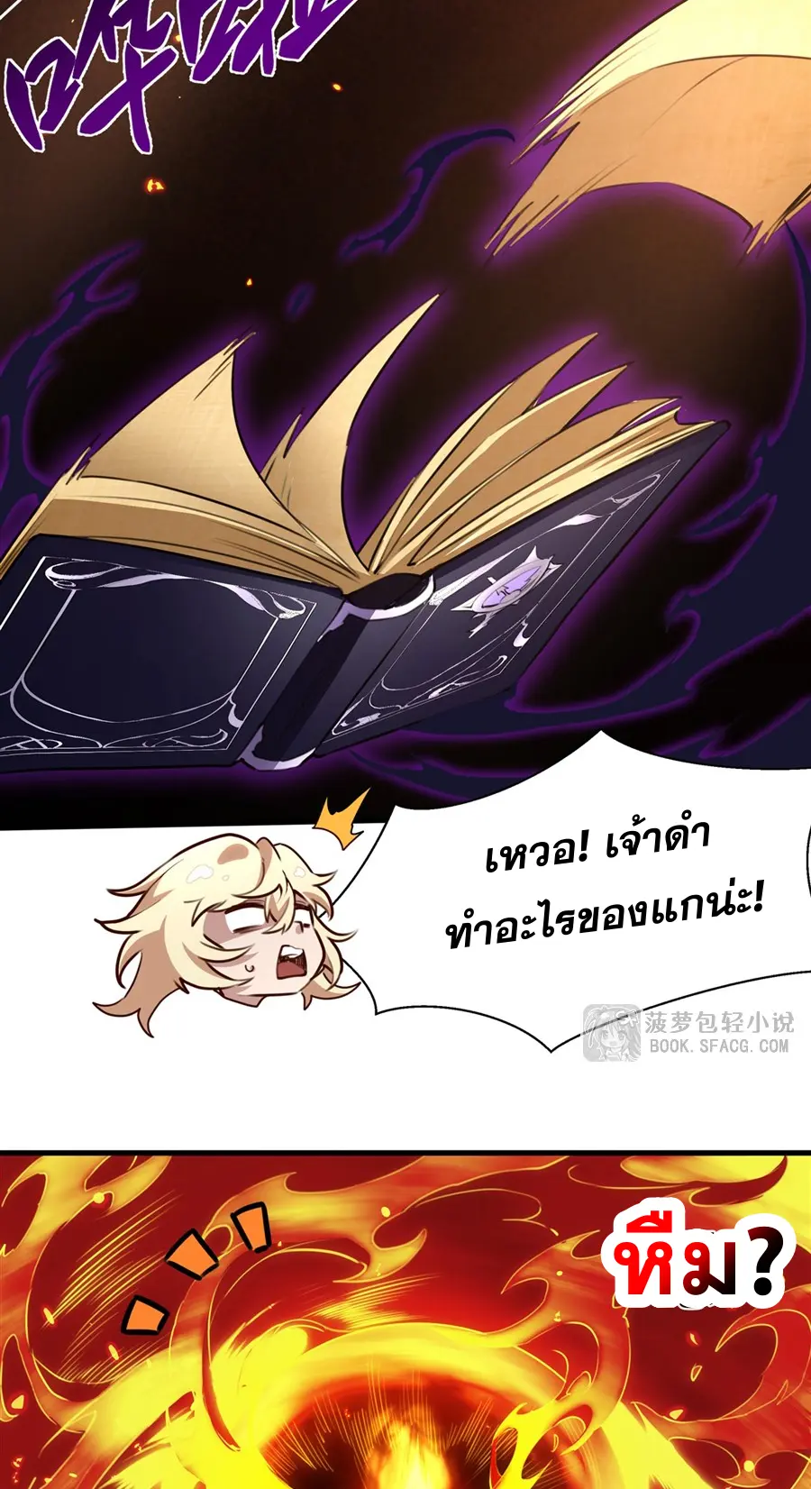 ตัวร้ายผมทองในนิยายตัวเอกหญิงสุดแกร่งก็อยากมีความสุข ตอนที่ 37 หน้า 15